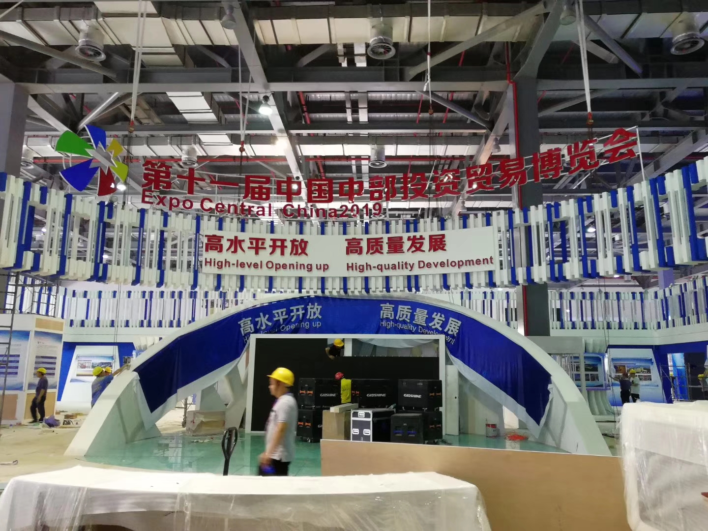 中部博覽會 中部博覽會